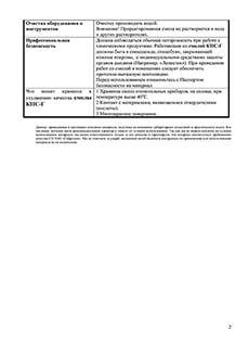 Опис смоли для карбамідного пінопласту