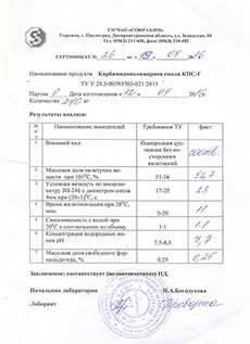 ТЕПЛОНОМ™ - Паспорт на смолу для екоізолу